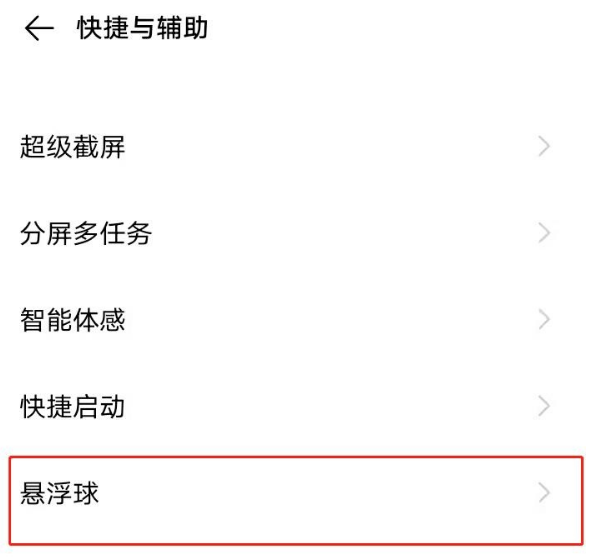 vivoy52s有多少截图方法。