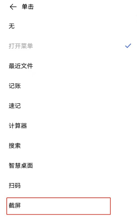 vivoy52s有多少截图方法。