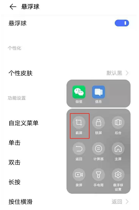 vivoy52s有多少截图方法。