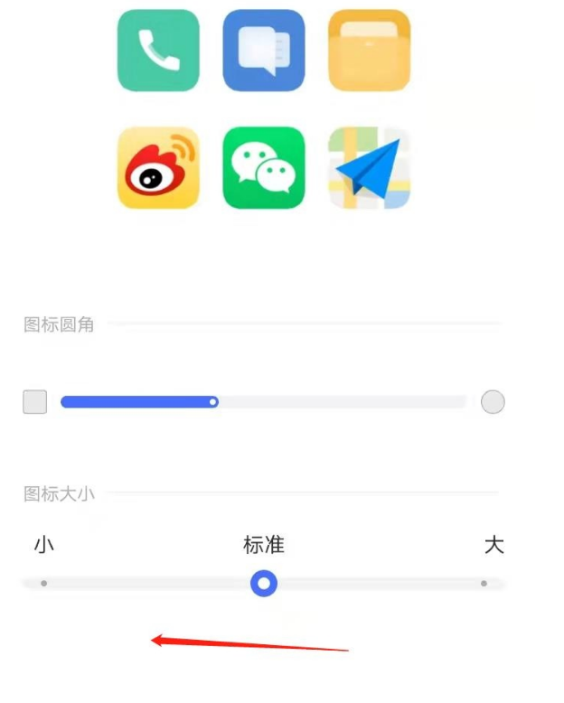 vivoy30图标怎么设置。