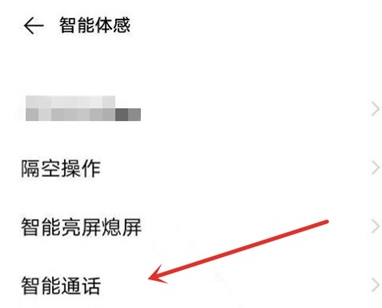 vivos7e通话助手如何设置。
