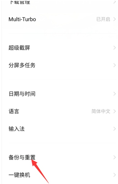 vivos7e如何还原出厂设置。