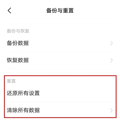 vivos7e如何还原出厂设置。