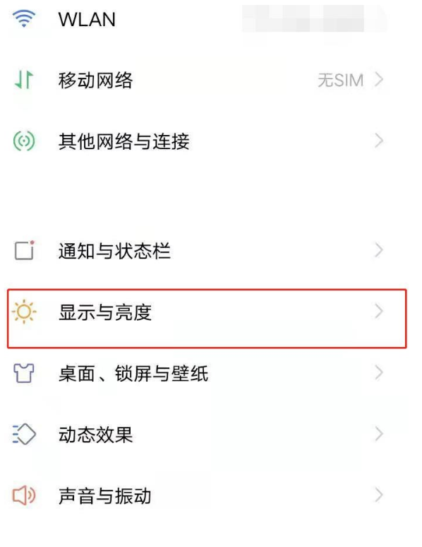 vivoy30竖屏如何锁定。