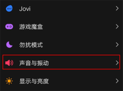vivos7e如何设置来电铃声。