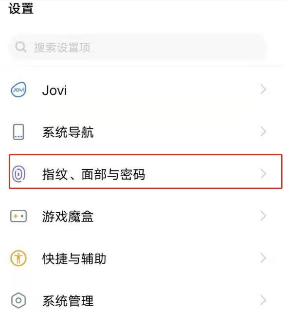 vivoy52s人脸识别如何开启。