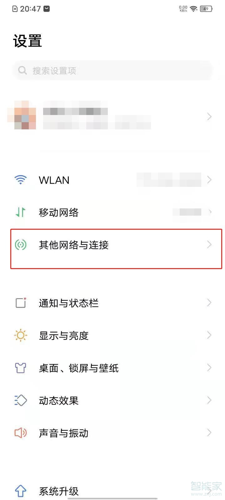 vivo手机蓝牙在什么地方打开。