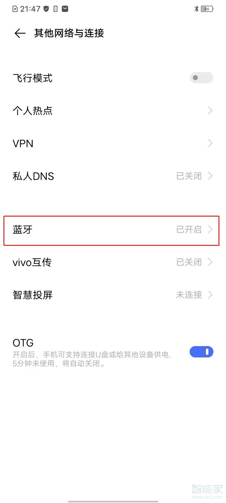 vivo手机蓝牙在什么地方打开。