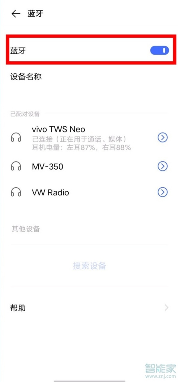 vivo手机蓝牙在什么地方打开。