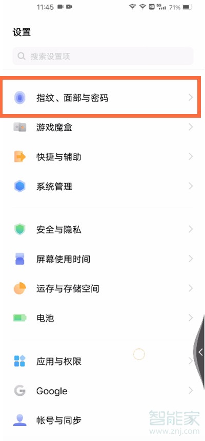 vivox60如何设置锁屏密码。