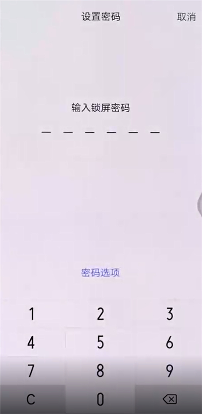 vivox60如何设置锁屏密码。