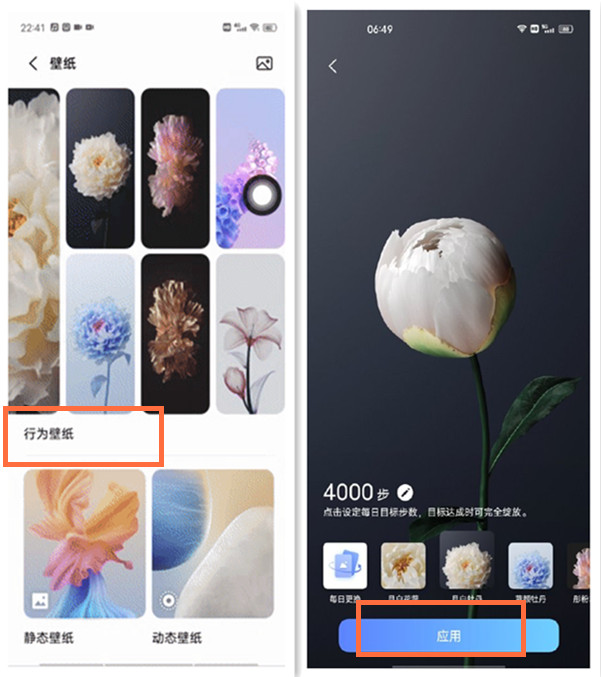 vivox60行为壁纸如何设置。