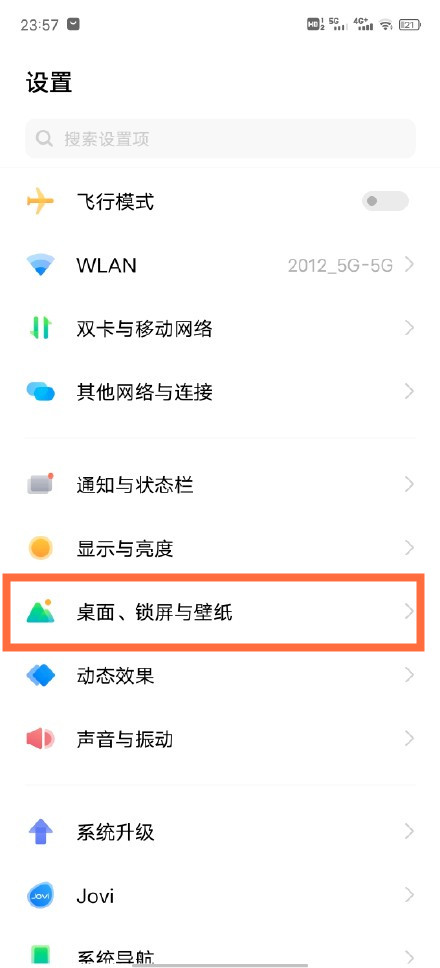 vivox60行为壁纸如何设置。