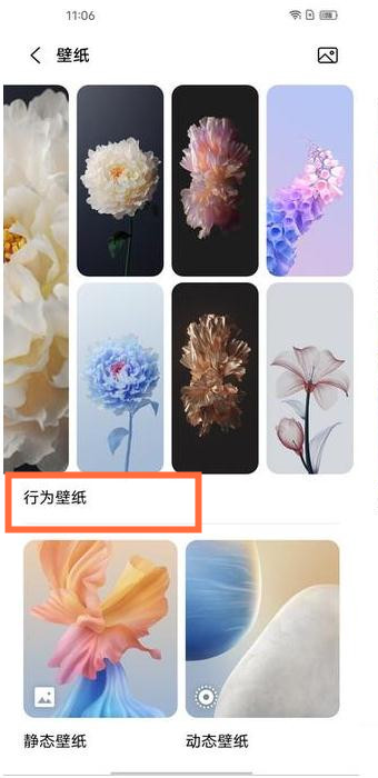 vivox60行为壁纸如何设置。