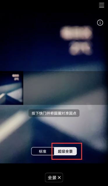 vivox60pro如何打开拍照全景模式。