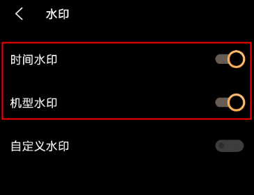 vivox60pro照片水印如何去掉。