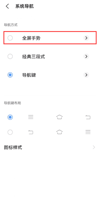 vivox60如何快捷切换应用。