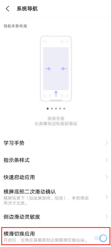 vivox60如何快捷切换应用。