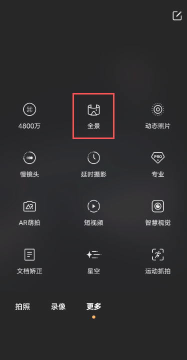 vivox60pro如何拍全景。