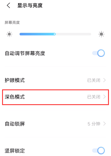 vivox60在什么地方设置深色模式。