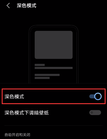 vivox60在什么地方设置深色模式。