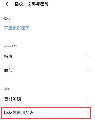 vivox60pro在什么地方打开隐藏软件。