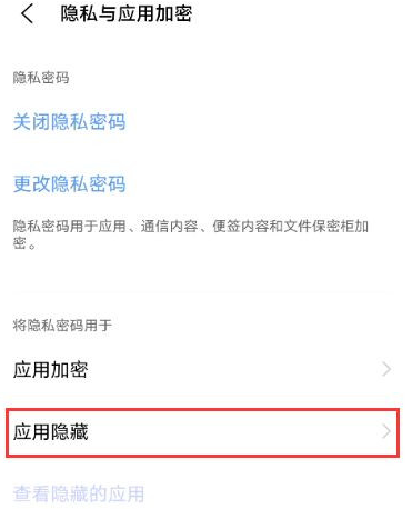 vivox60pro在什么地方打开隐藏软件。
