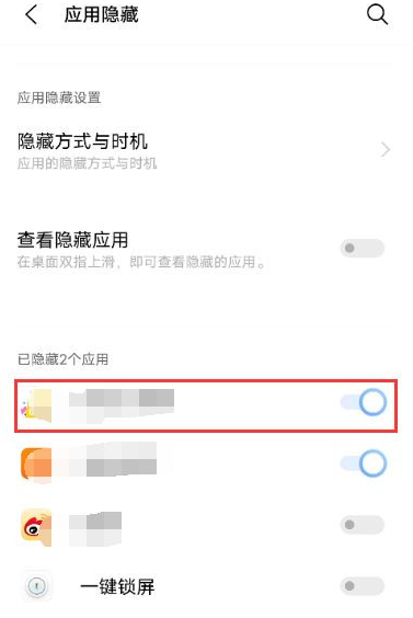 vivox60pro在什么地方打开隐藏软件。