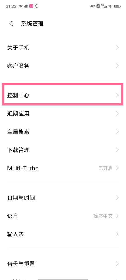 vivox60如何设置锁屏呼出控制中心。