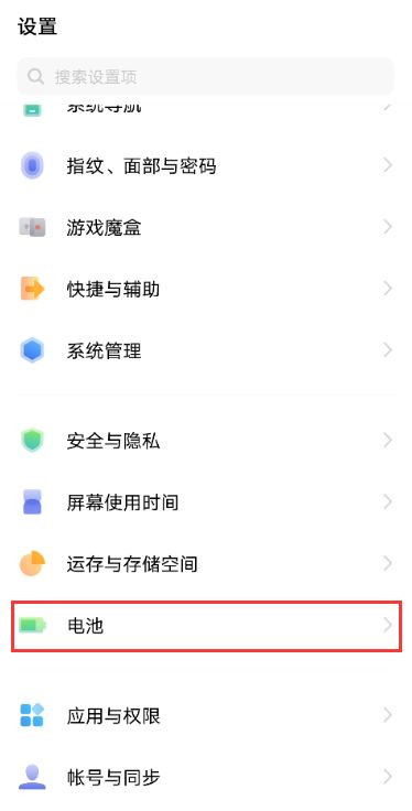 vivox60pro省电模式如何设置。