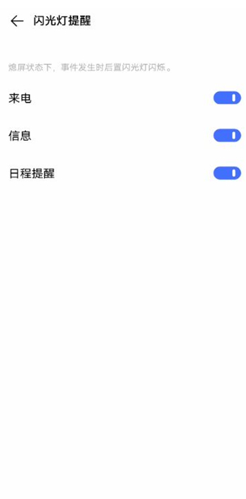 vivos7来电闪光灯怎么打开。
