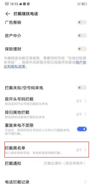 vivos7e黑名单在在什么地方。