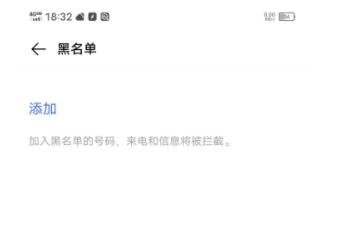 vivos7e黑名单在在什么地方。