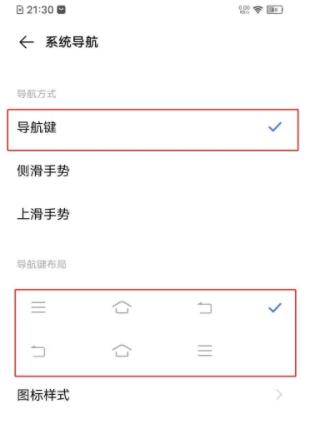 vivoy31s如何设置返回键。