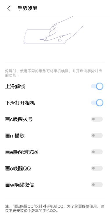 vivox60黑屏手势如何设置。