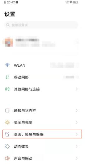 vivos7e如何关掉桌面智能助手。