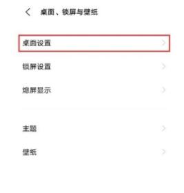 vivos7e如何关掉桌面智能助手。