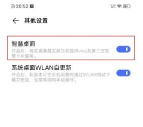 vivos7e如何关掉桌面智能助手。
