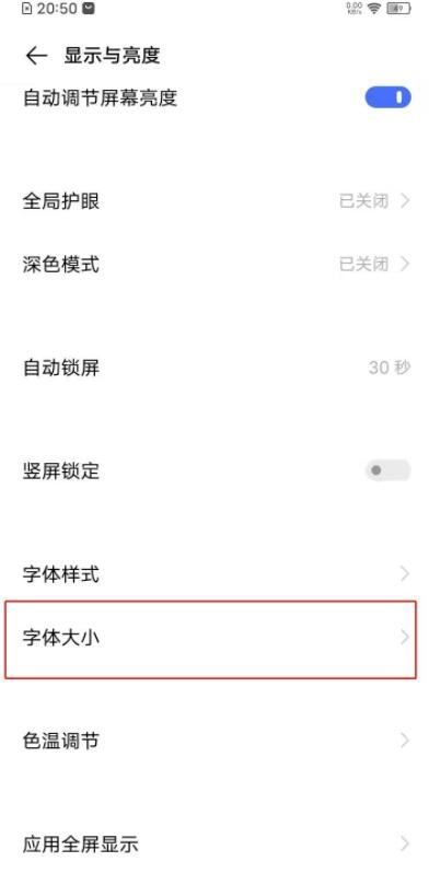 vivos7字体大小如何设置。