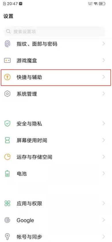 vivos7e录屏如何关掉小白点。
