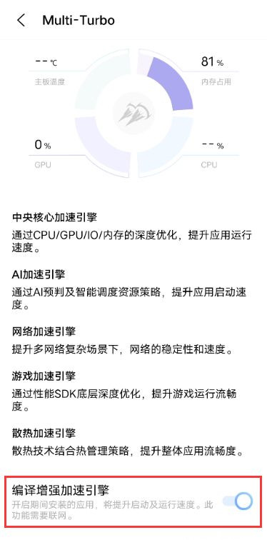 vivox60如何设置编译增强。