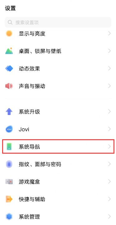 vivox60如何设置快速启动应用。