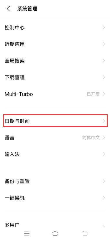 vivox60日期如何设置。