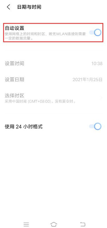vivox60日期如何设置。