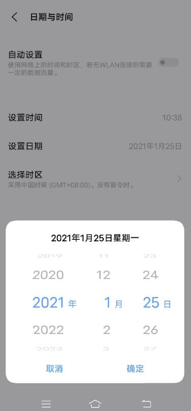vivox60日期如何设置。