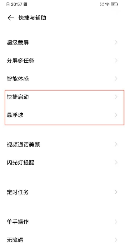 vivos7t悬浮球在什么地方打开。