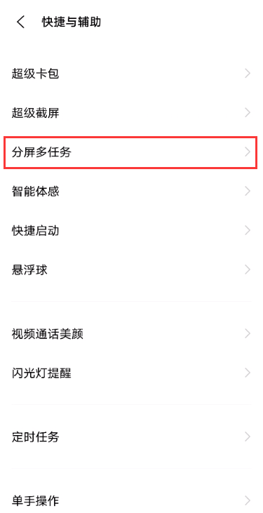 vivos9分屏在什么地方。