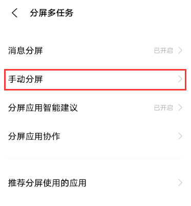 vivos9分屏在什么地方。