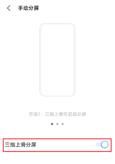 vivos9分屏在什么地方。