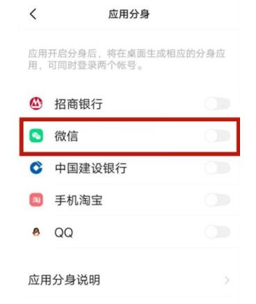 vivos9微信分身如何设置。